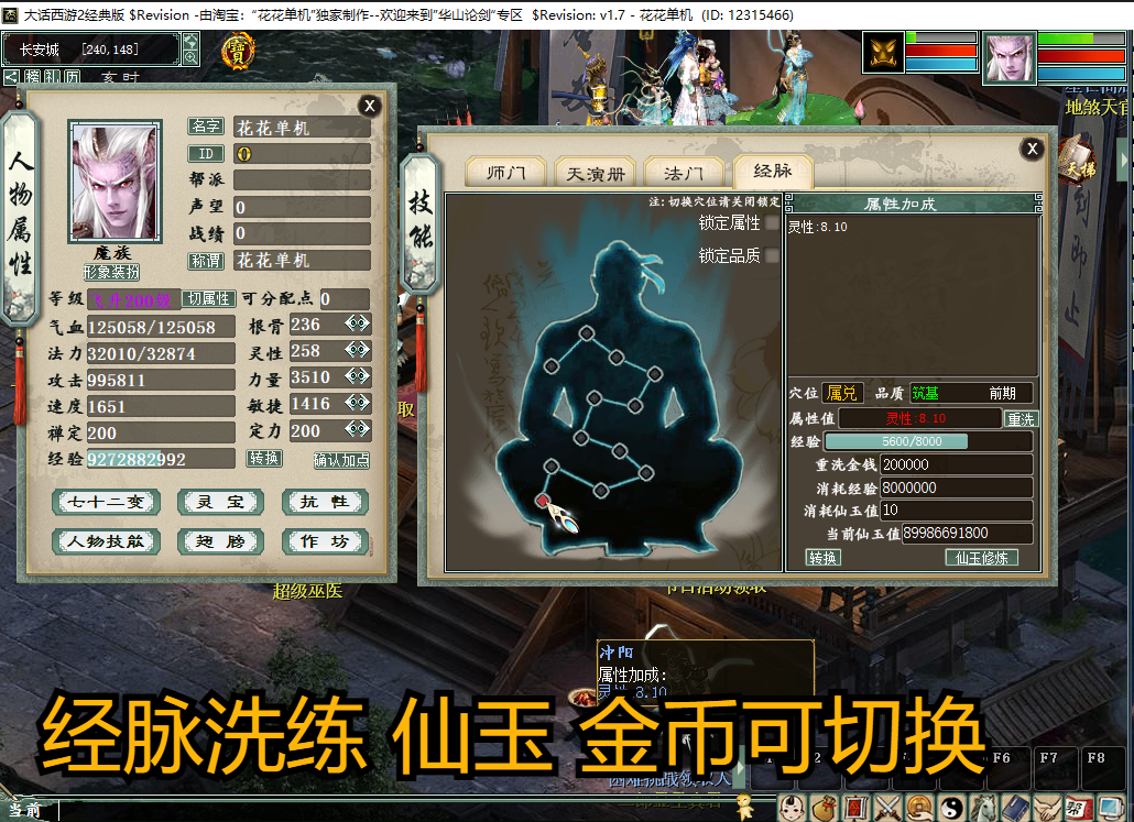 图片[9]-【尊享版VIP会员】大话西游2-某宝47元版本AI机器人光武心猿葫芦娃大话2陪玩5种族-大玩家