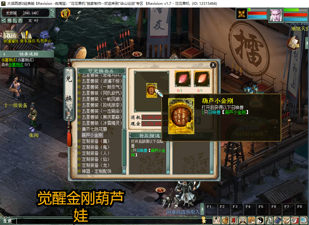 图片[3]-【尊享版VIP会员】大话西游2-某宝47元版本AI机器人光武心猿葫芦娃大话2陪玩5种族-大玩家