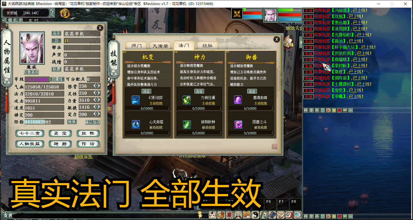 图片[4]-【尊享版VIP会员】大话西游2-某宝47元版本AI机器人光武心猿葫芦娃大话2陪玩5种族-大玩家