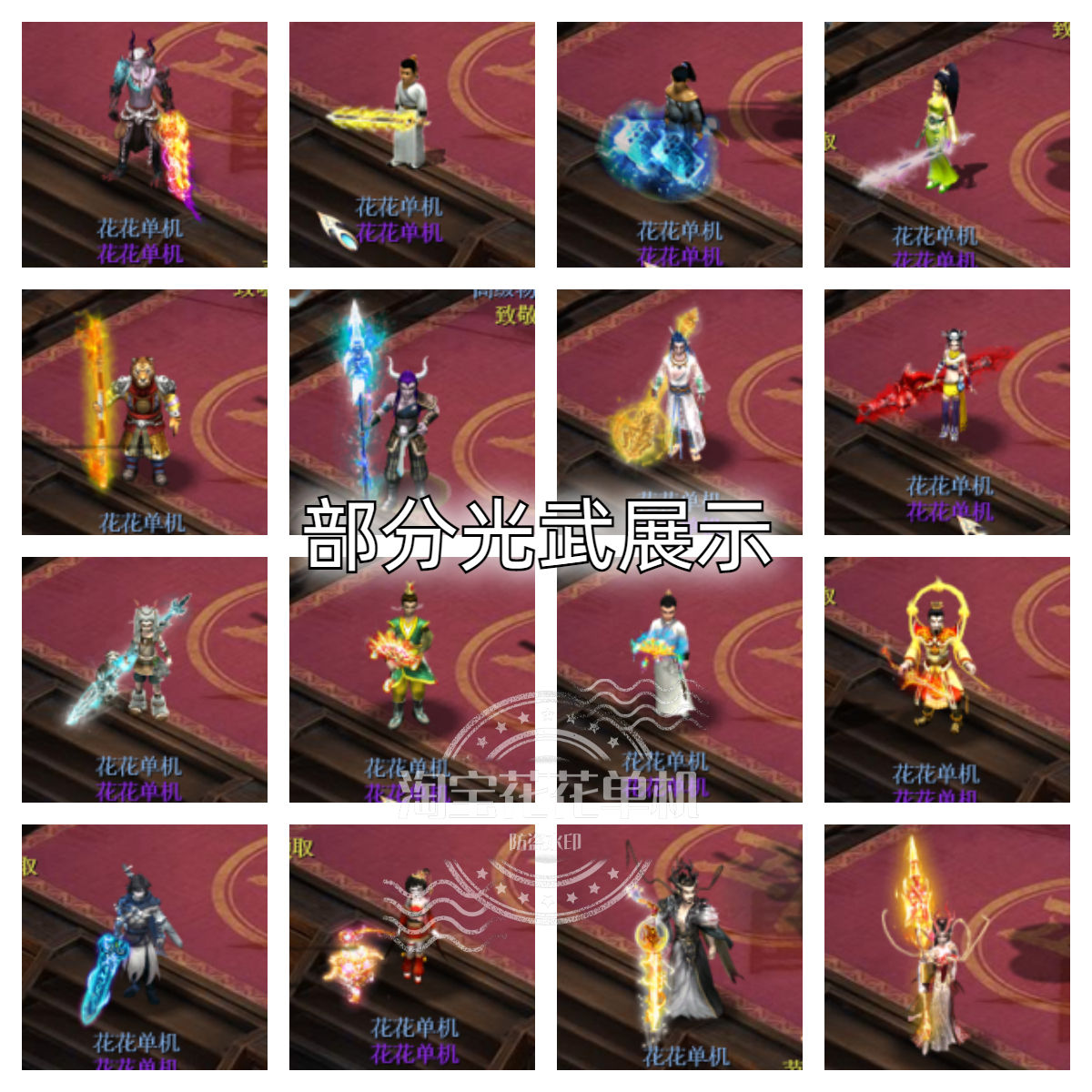 图片[2]-【尊享版VIP会员】大话西游2-某宝47元版本AI机器人光武心猿葫芦娃大话2陪玩5种族-大玩家