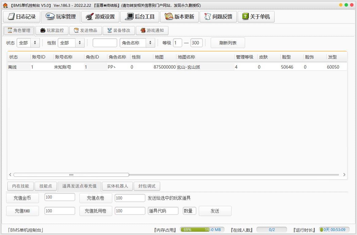 图片[2]-冒险岛186版本-某宝25元新职业元素师五转无限点券GM工具-大玩家
