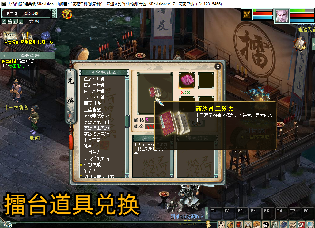 图片[6]-【尊享版VIP会员】大话西游2-某宝47元版本AI机器人光武心猿葫芦娃大话2陪玩5种族-大玩家