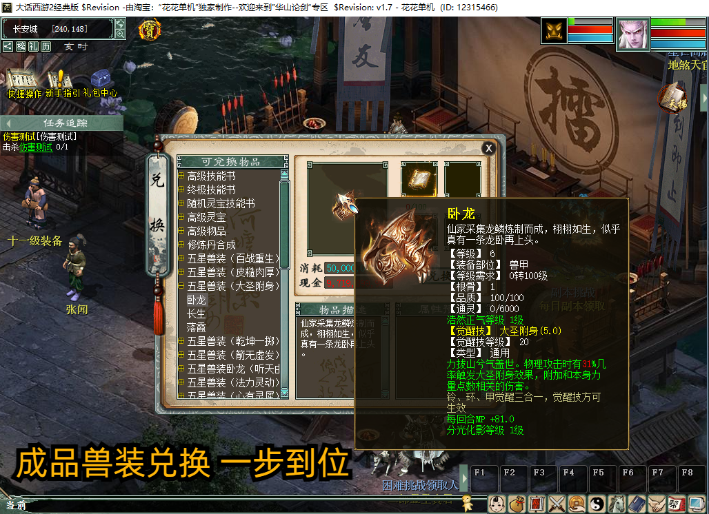 图片[8]-【尊享版VIP会员】大话西游2-某宝47元版本AI机器人光武心猿葫芦娃大话2陪玩5种族-大玩家