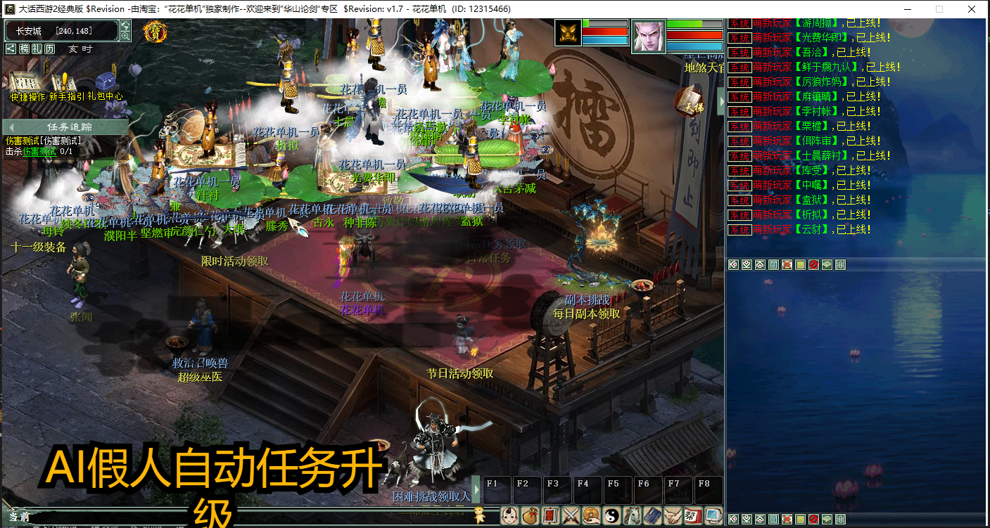 图片[5]-【尊享版VIP会员】大话西游2-某宝47元版本AI机器人光武心猿葫芦娃大话2陪玩5种族-大玩家