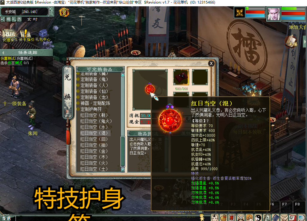 图片[7]-【尊享版VIP会员】大话西游2-某宝47元版本AI机器人光武心猿葫芦娃大话2陪玩5种族-大玩家