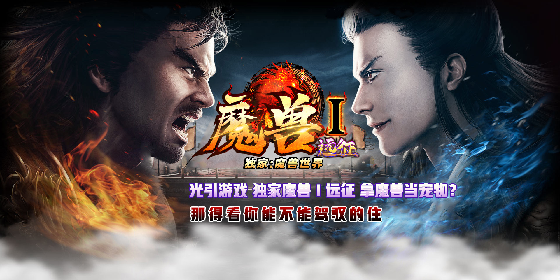 【尊享版VIP会员】热血传奇远征魔兽Ｉ暗黑剧情单职业版[翎风引擎]-大玩家