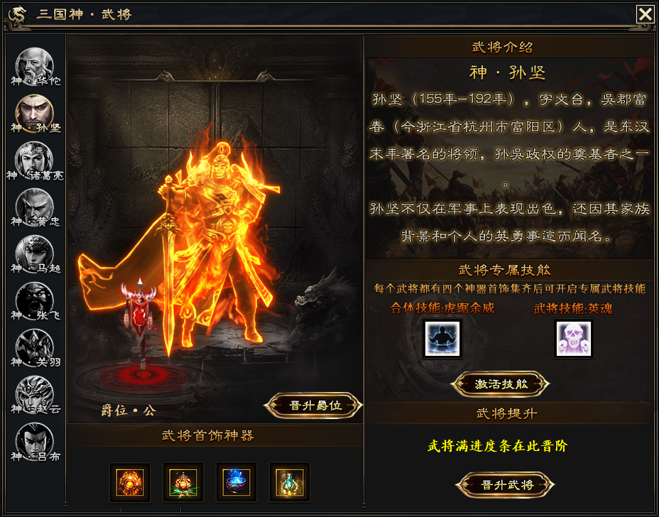 图片[19]-【尊享版VIP会员】热血传奇2025三国武将觉醒剧情专属超变单职业版[翎风引擎]-大玩家