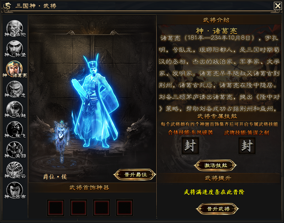 图片[20]-【尊享版VIP会员】热血传奇2025三国武将觉醒剧情专属超变单职业版[翎风引擎]-大玩家