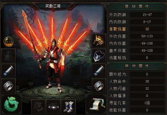 图片[2]-【尊享版VIP会员】热血传奇跨年笑傲江湖12职业武侠多职业70多种独家技能[GEE]-大玩家