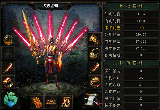 图片[3]-【尊享版VIP会员】热血传奇跨年笑傲江湖12职业武侠多职业70多种独家技能[GEE]-大玩家