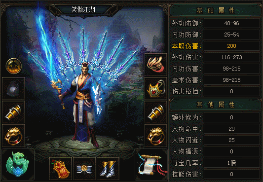 图片[4]-【尊享版VIP会员】热血传奇跨年笑傲江湖12职业武侠多职业70多种独家技能[GEE]-大玩家