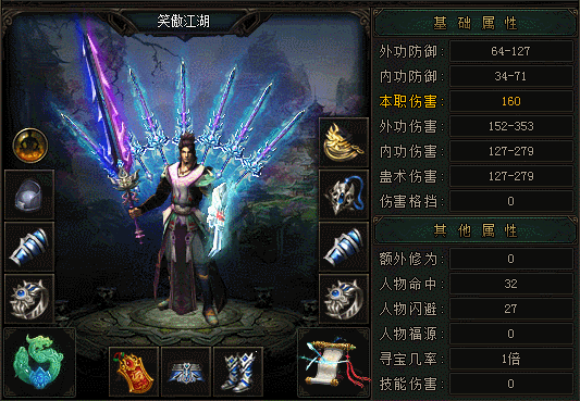 图片[5]-【尊享版VIP会员】热血传奇跨年笑傲江湖12职业武侠多职业70多种独家技能[GEE]-大玩家