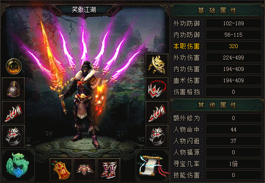 图片[6]-【尊享版VIP会员】热血传奇跨年笑傲江湖12职业武侠多职业70多种独家技能[GEE]-大玩家