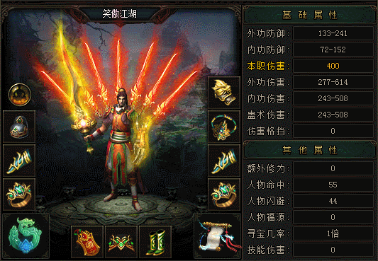图片[7]-【尊享版VIP会员】热血传奇跨年笑傲江湖12职业武侠多职业70多种独家技能[GEE]-大玩家