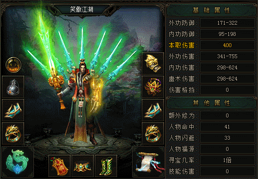 图片[8]-【尊享版VIP会员】热血传奇跨年笑傲江湖12职业武侠多职业70多种独家技能[GEE]-大玩家