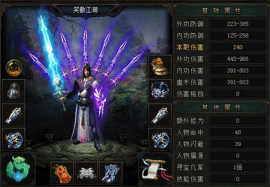 图片[9]-【尊享版VIP会员】热血传奇跨年笑傲江湖12职业武侠多职业70多种独家技能[GEE]-大玩家