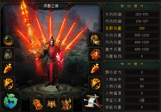 图片[10]-【尊享版VIP会员】热血传奇跨年笑傲江湖12职业武侠多职业70多种独家技能[GEE]-大玩家