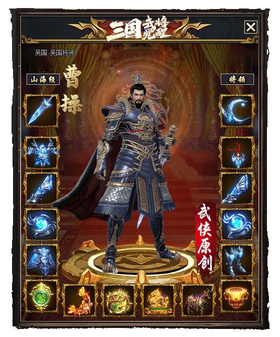 图片[2]-【尊享版VIP会员】热血传奇2025三国武将觉醒剧情专属超变单职业版[翎风引擎]-大玩家
