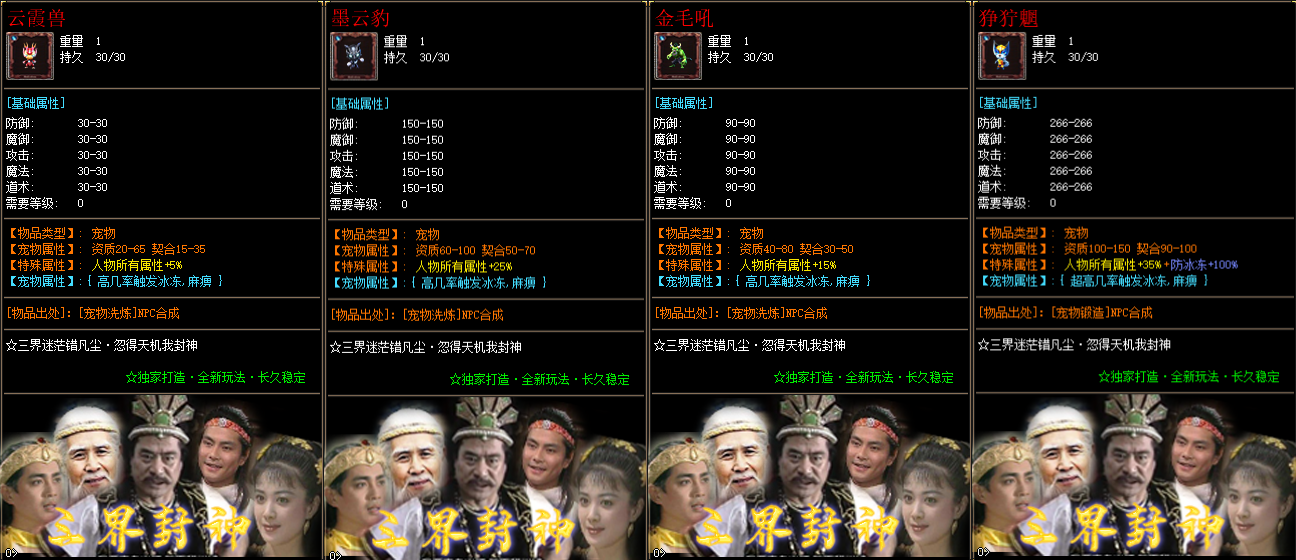 图片[3]-【尊享版VIP会员】热血传奇三界封神单职业版[翎风引擎]-大玩家