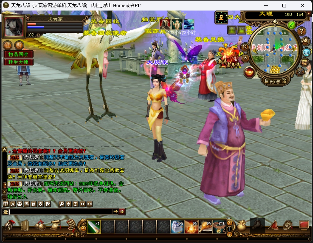 图片[1]-天龙八部-2009怀旧祖玛转生版本-大玩家