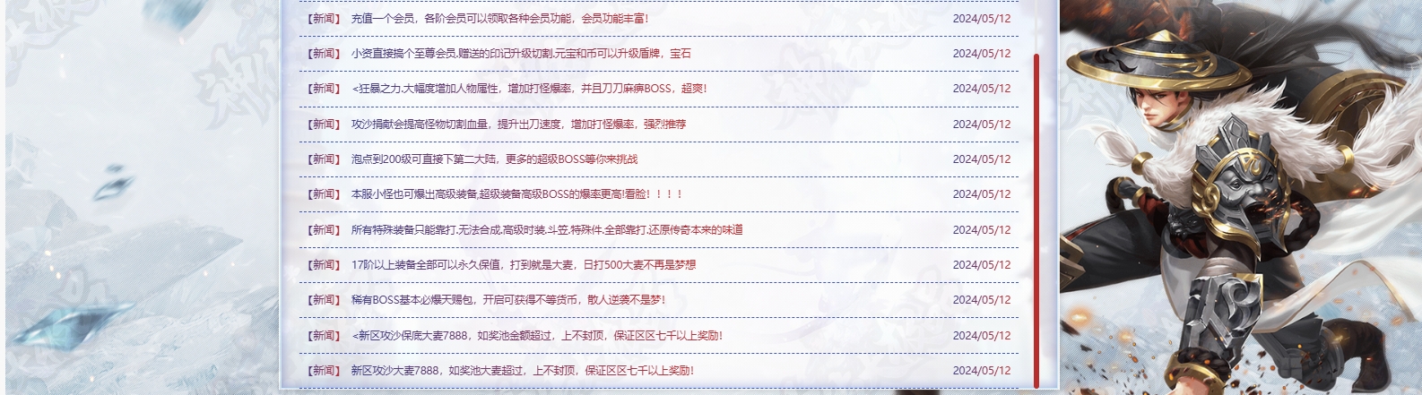 图片[2]-【尊享版VIP会员】热血传奇新版神佑大极品神器单职业版[GOM引擎]-大玩家