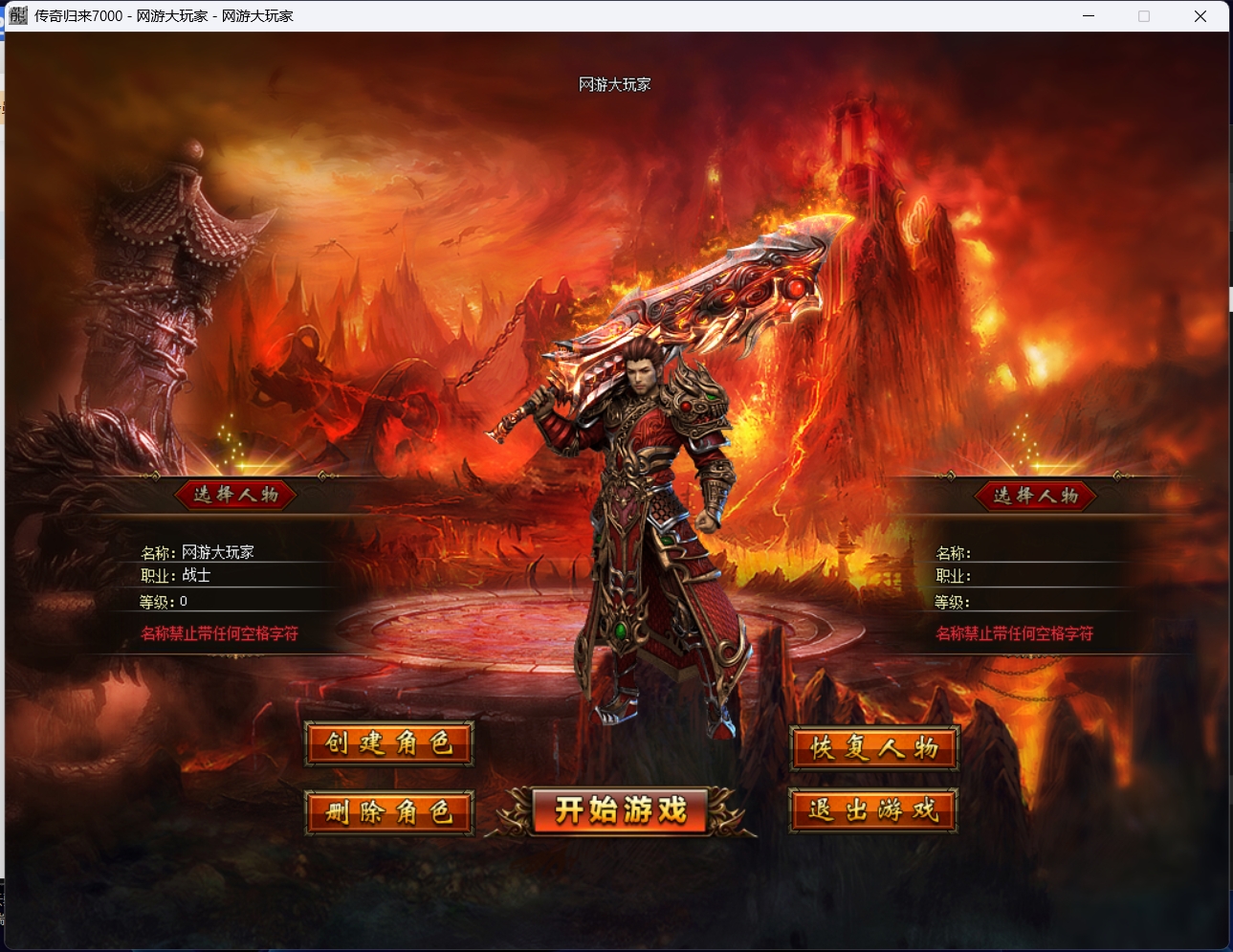 图片[10]-【尊享版VIP会员】热血传奇新版神佑大极品神器单职业版[GOM引擎]-大玩家