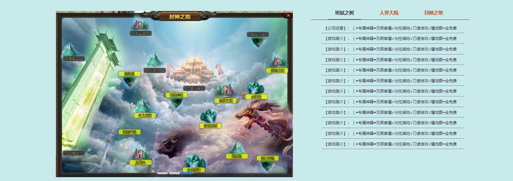 图片[2]-【尊享版VIP会员】热血传奇三界封神单职业版[翎风引擎]-大玩家