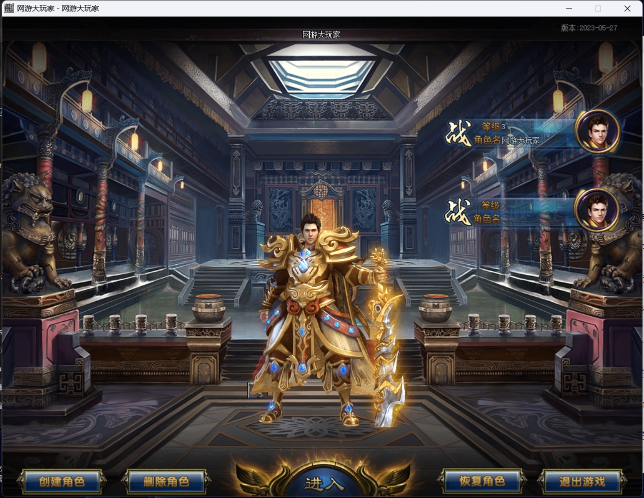 图片[13]-【尊享版VIP会员】热血传奇三界封神单职业版[翎风引擎]-大玩家