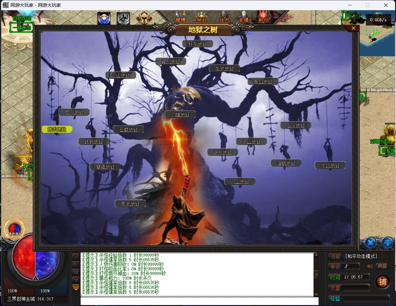 图片[14]-【尊享版VIP会员】热血传奇三界封神单职业版[翎风引擎]-大玩家