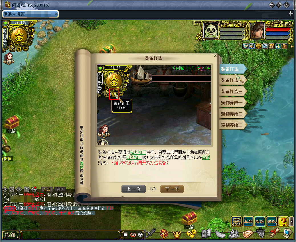 图片[5]-【尊享版VIP会员】问道1.76至尊版-某宝36元版本-大玩家