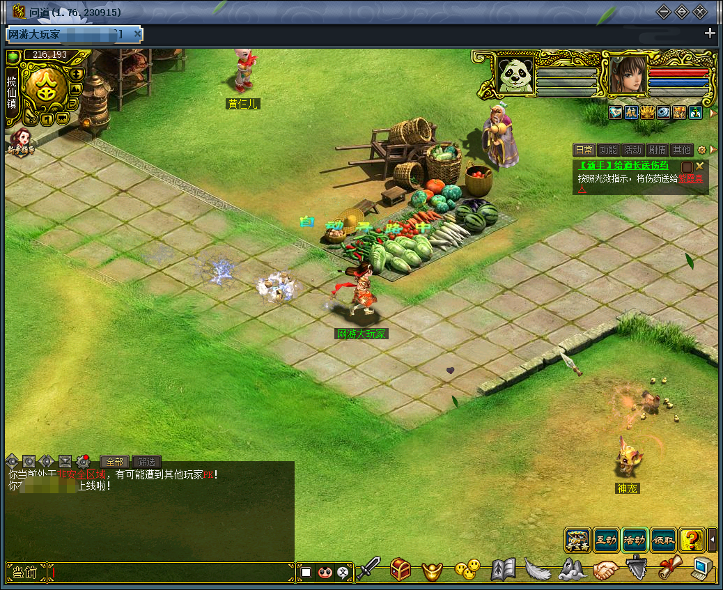 图片[6]-【尊享版VIP会员】问道1.76至尊版-某宝36元版本-大玩家