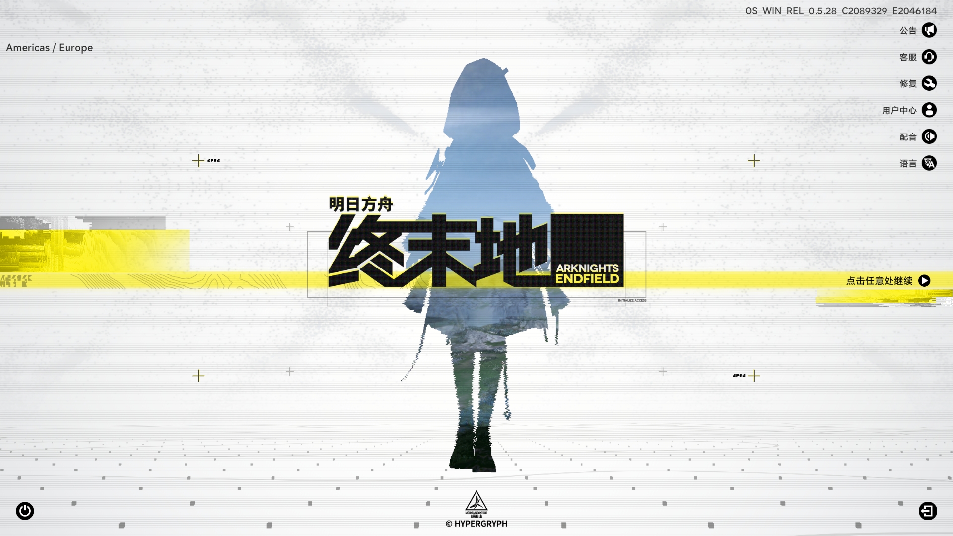 【尊享版VIP会员】明日方舟-PC终末地最新测试服0.5.28版本上线本站将不断同步官方最新-大玩家