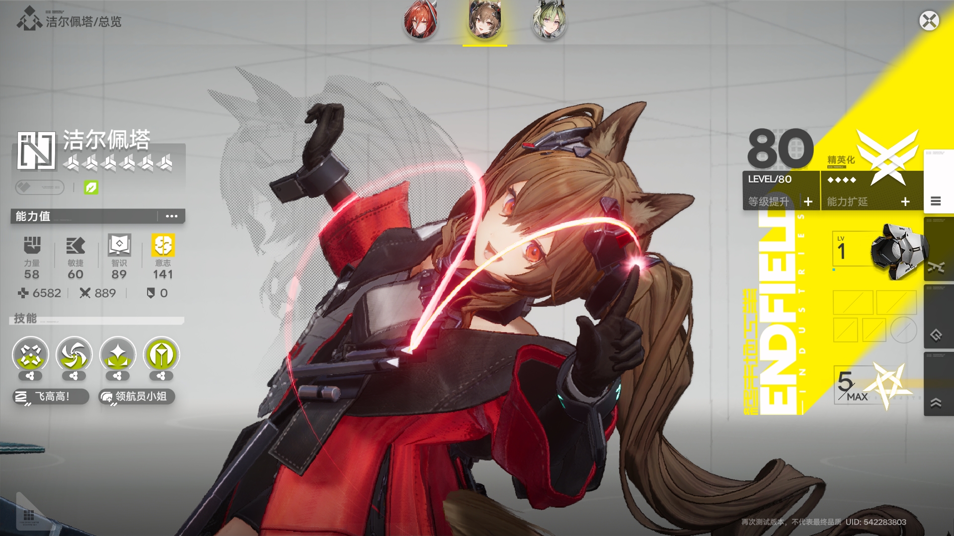 图片[3]-【尊享版VIP会员】明日方舟-PC终末地最新测试服0.5.28版本上线本站将不断同步官方最新-大玩家