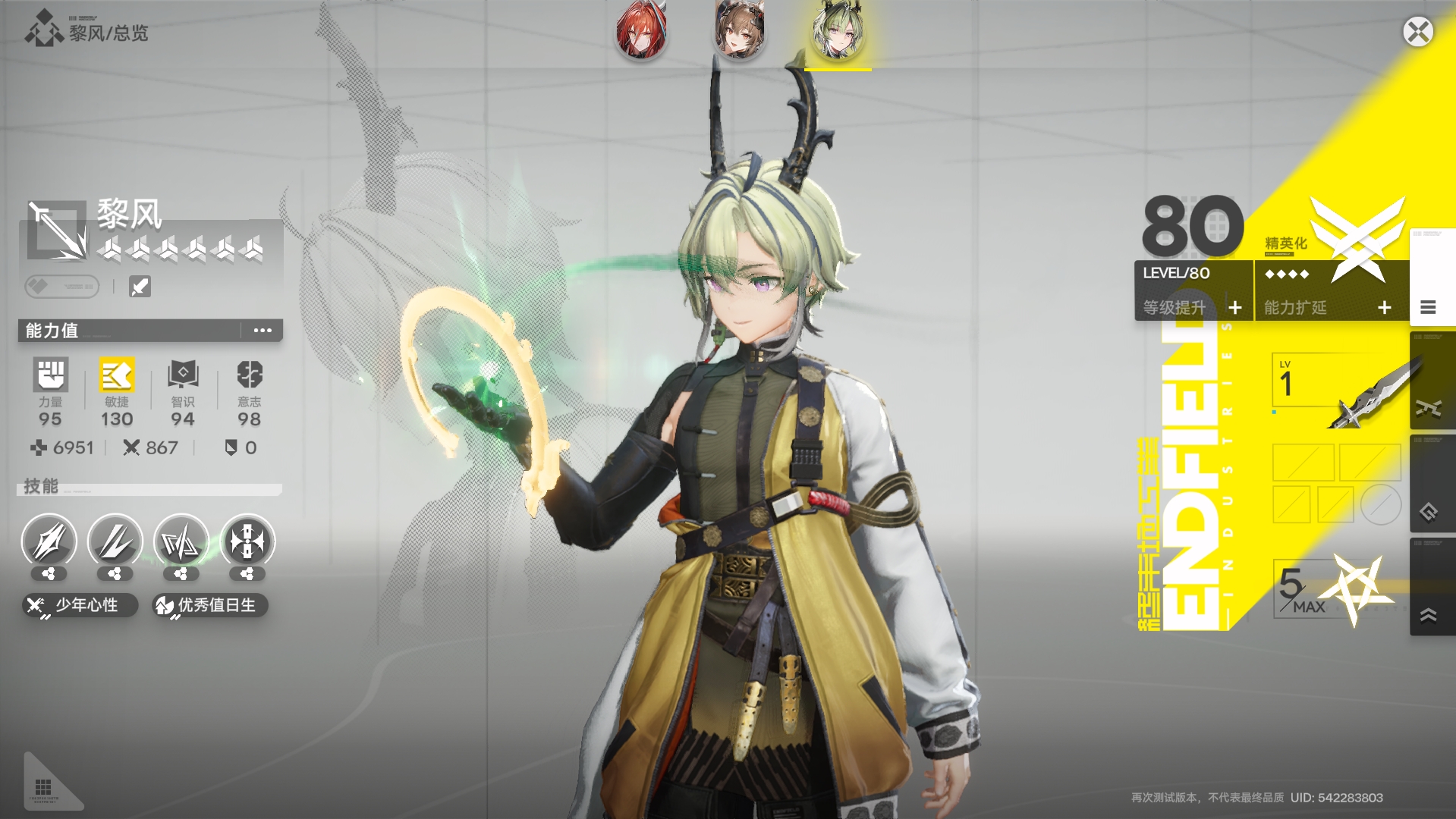 图片[4]-【尊享版VIP会员】明日方舟-PC终末地最新测试服0.5.28版本上线本站将不断同步官方最新-大玩家