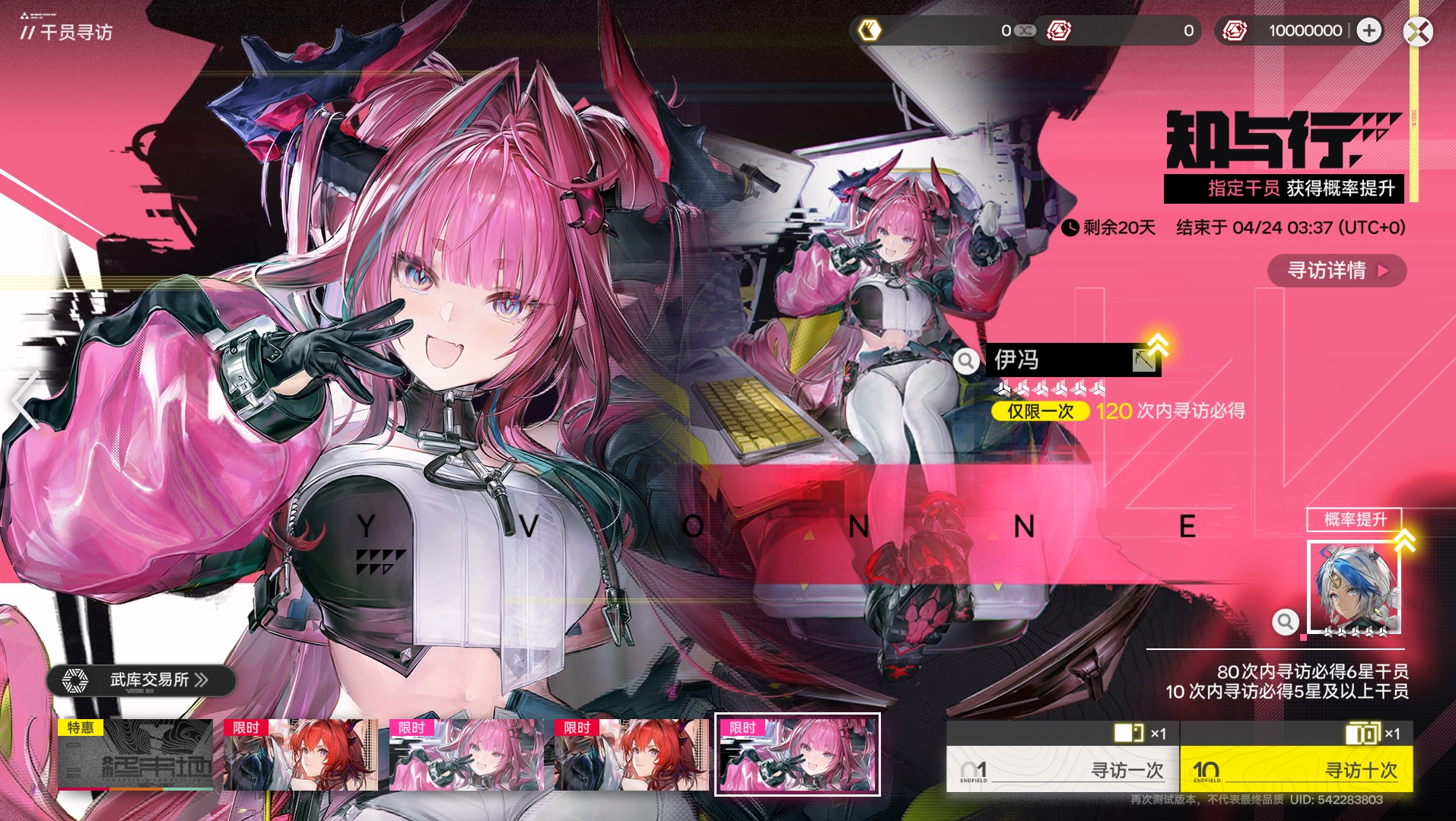 图片[5]-【尊享版VIP会员】明日方舟-PC终末地最新测试服0.5.28版本上线本站将不断同步官方最新-大玩家