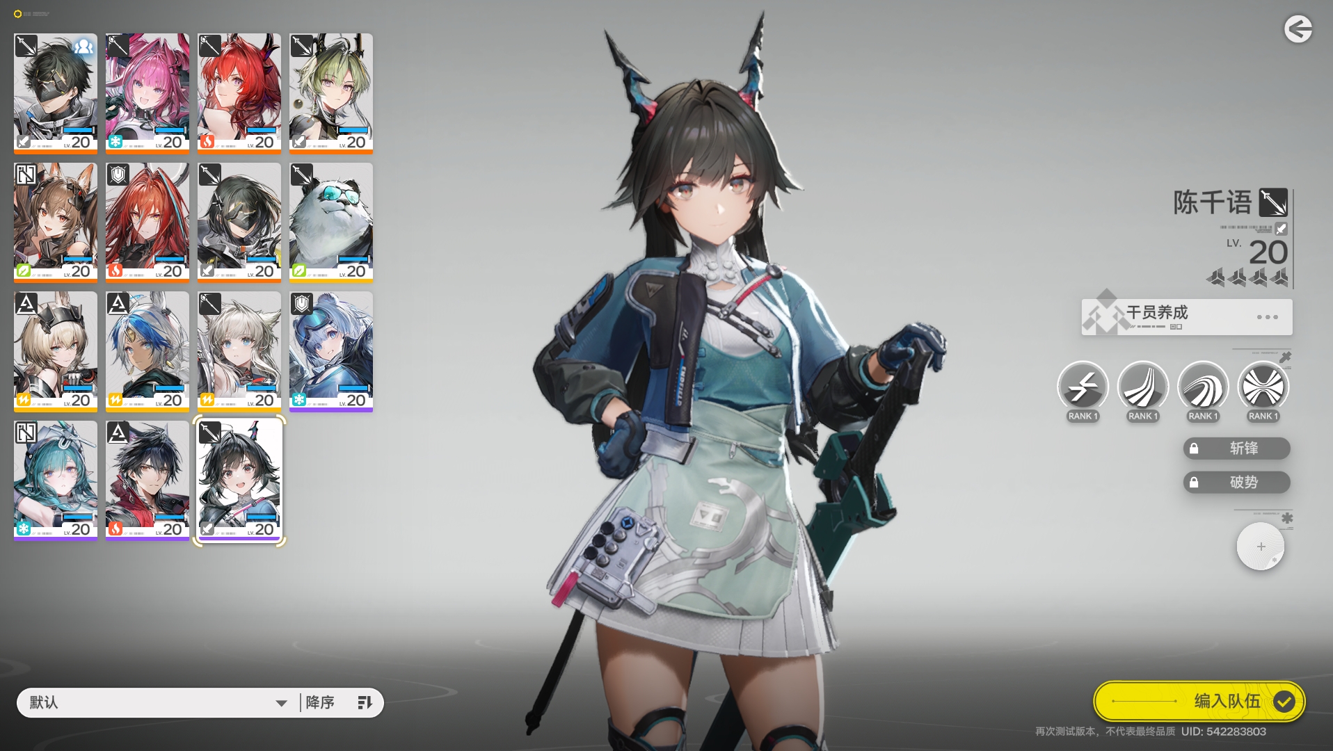 图片[2]-【尊享版VIP会员】明日方舟-PC终末地最新测试服0.5.28版本上线本站将不断同步官方最新-大玩家