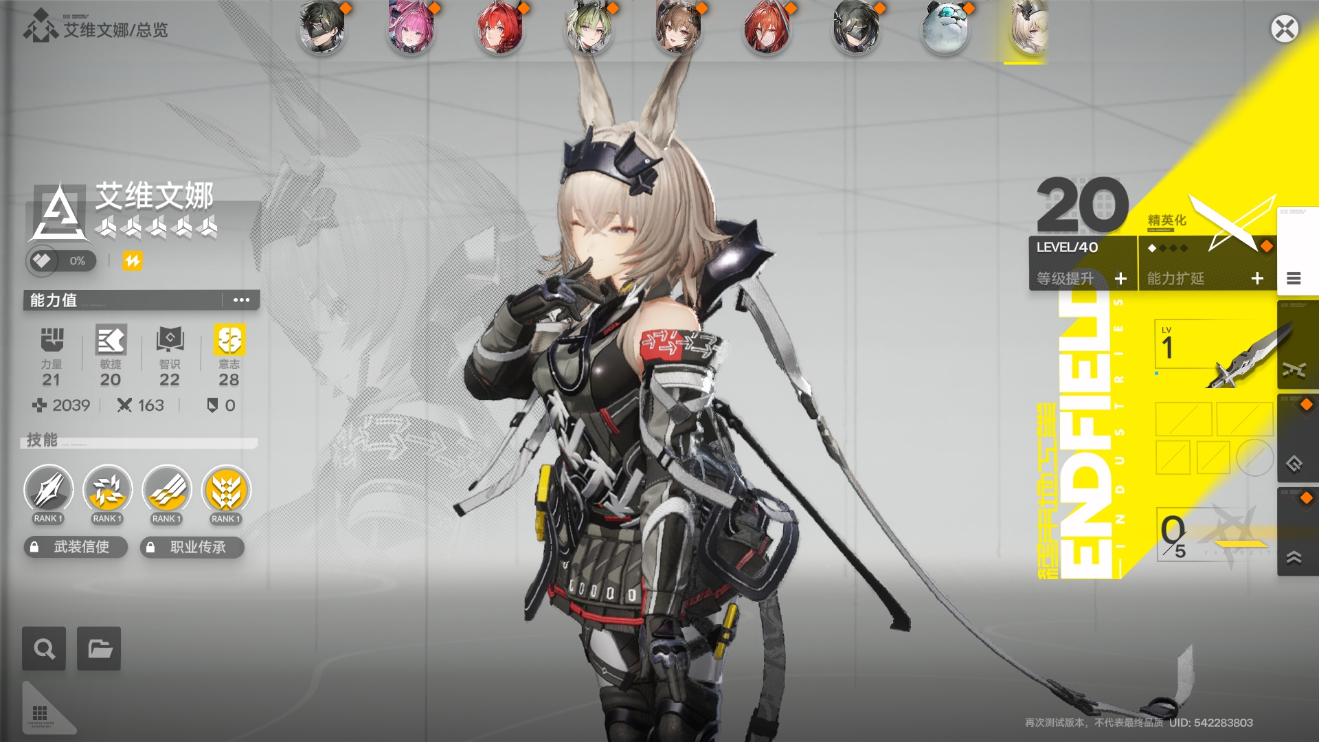 图片[8]-【尊享版VIP会员】明日方舟-PC终末地最新测试服0.5.28版本上线本站将不断同步官方最新-大玩家