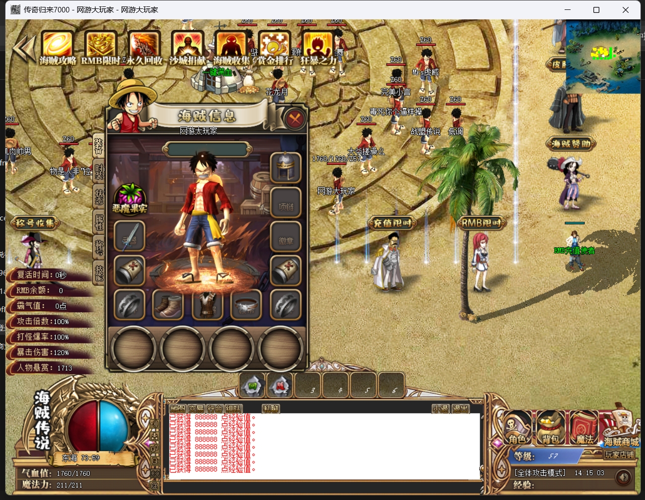 图片[15]-【尊享版VIP会员】热血传奇海贼王传说专属独家剧情神器单职业版[GOM引擎]-大玩家