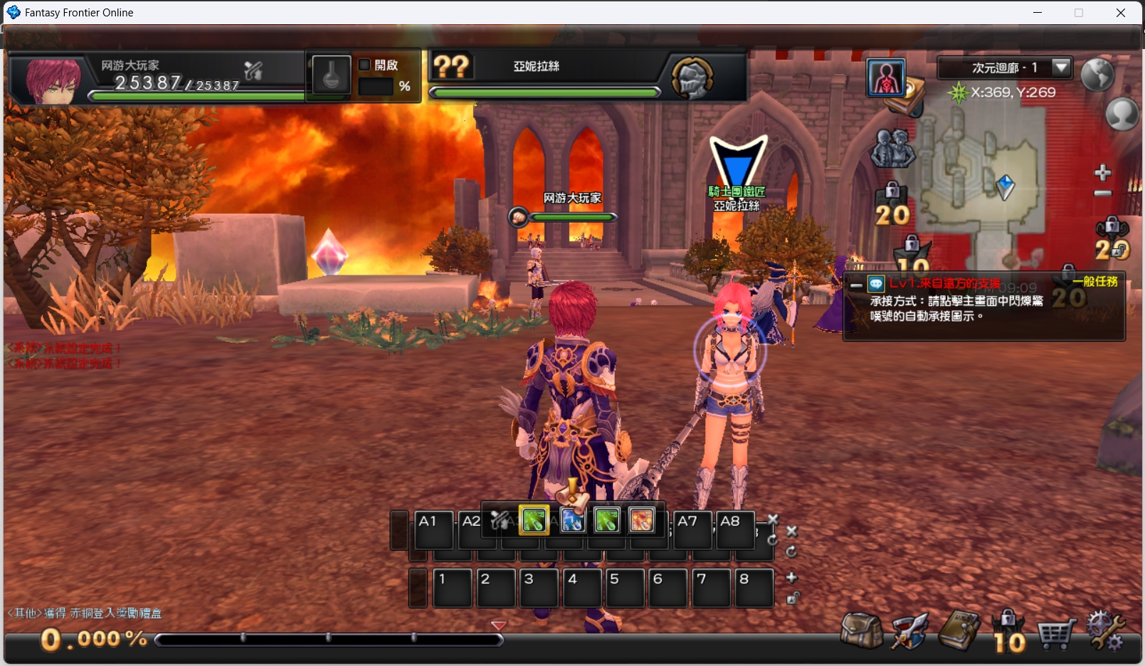 图片[2]-幻想神域2.0决战黑骑士11职业-大玩家