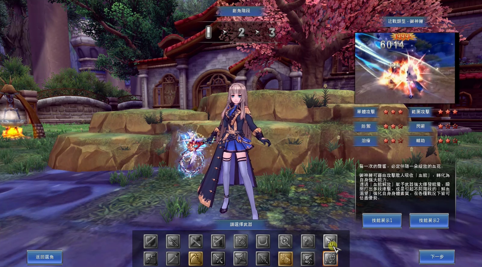 图片[1]-幻想神域18职业V15版本配套GM代码权限-大玩家