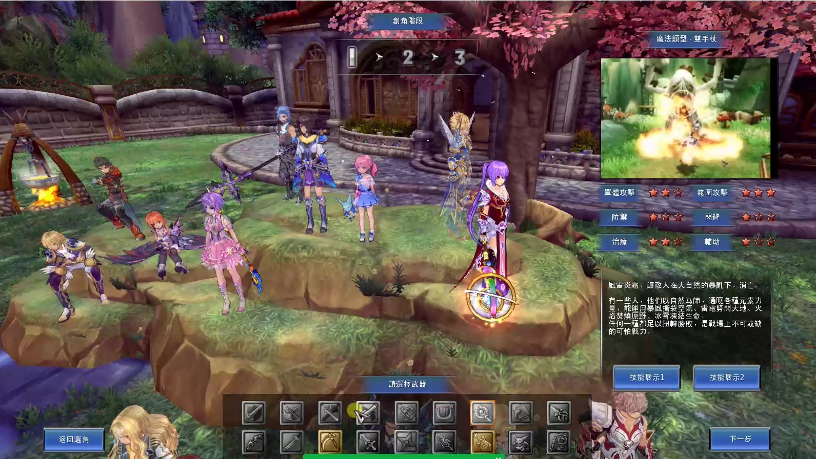 图片[2]-幻想神域18职业V15版本配套GM代码权限-大玩家