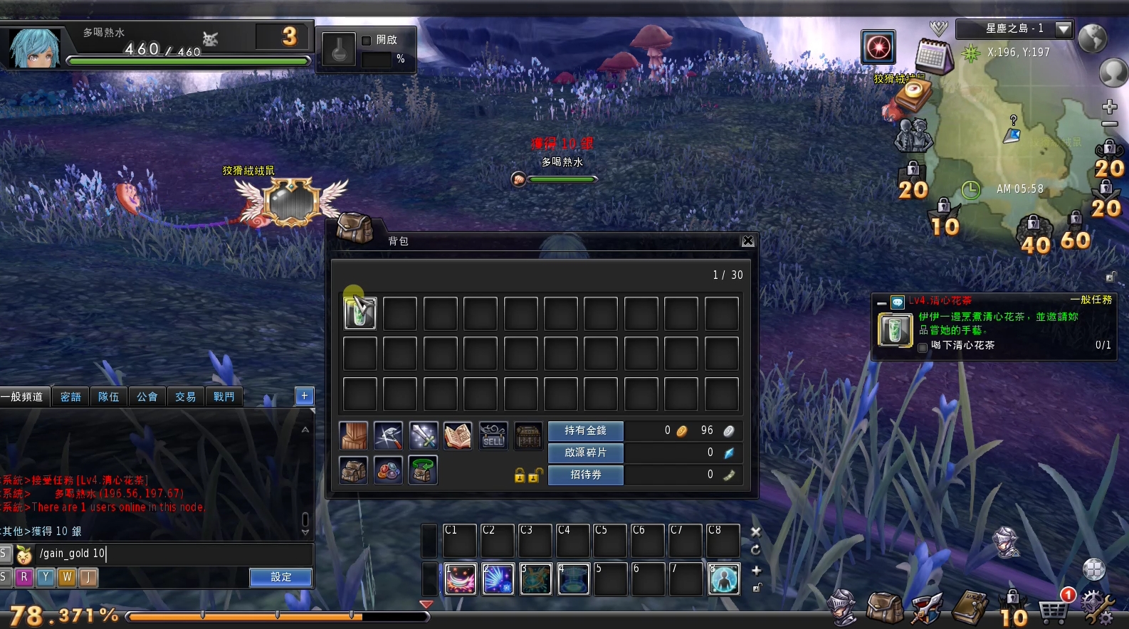 图片[4]-幻想神域18职业V15版本配套GM代码权限-大玩家