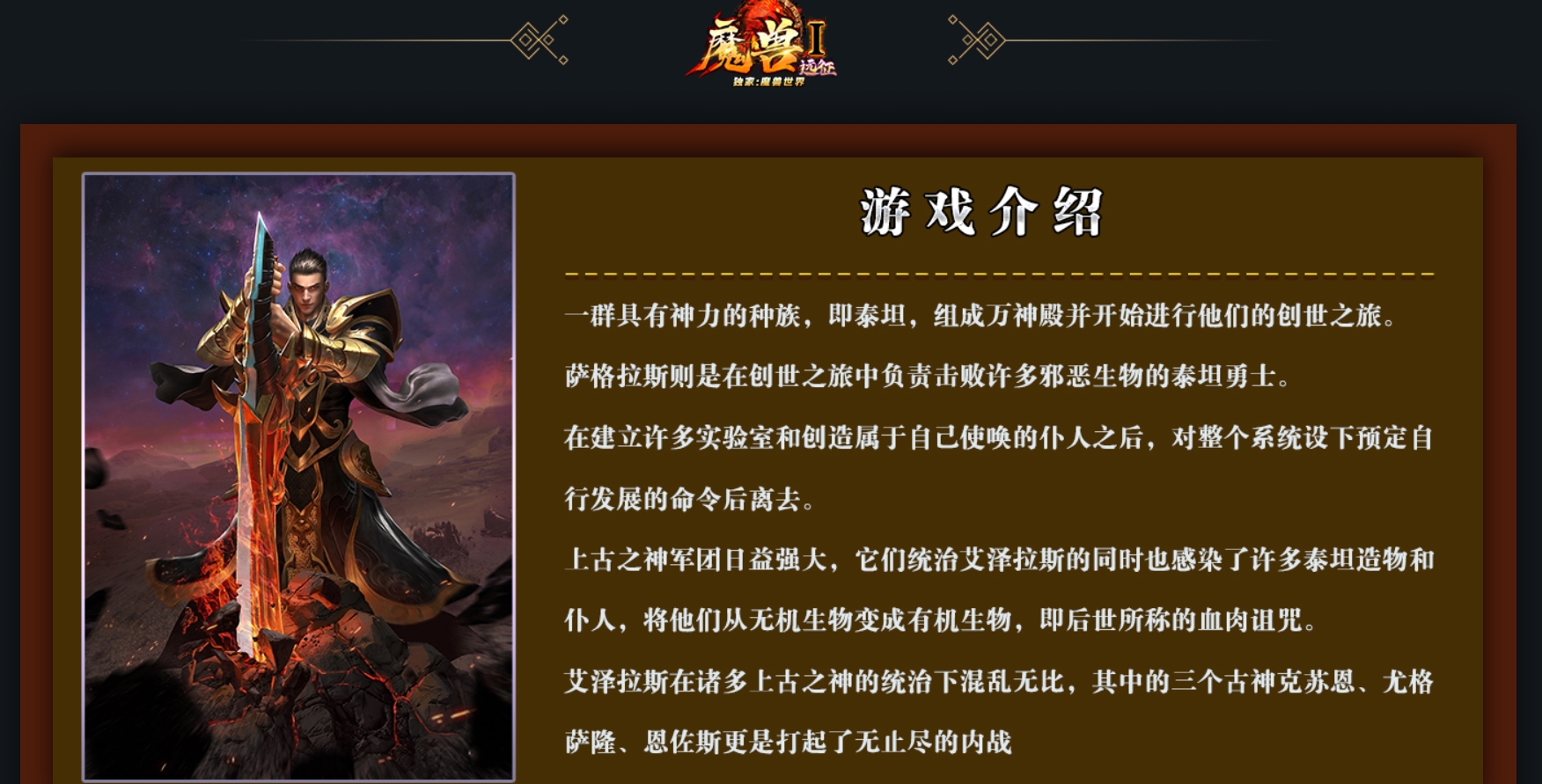 图片[2]-【尊享版VIP会员】热血传奇远征魔兽Ｉ暗黑剧情单职业版[翎风引擎]-大玩家