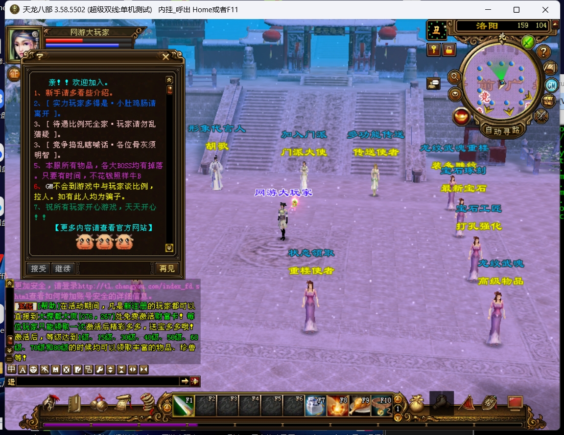 图片[2]-天龙八部-极天战神-大玩家