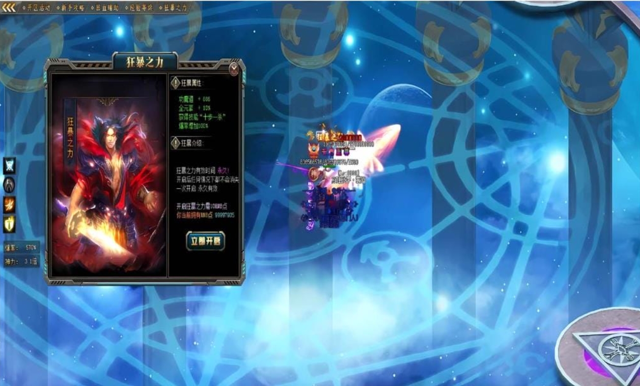 图片[9]-【尊享版VIP会员】热血传奇邪龙鬼斧独家攻速神器-大玩家