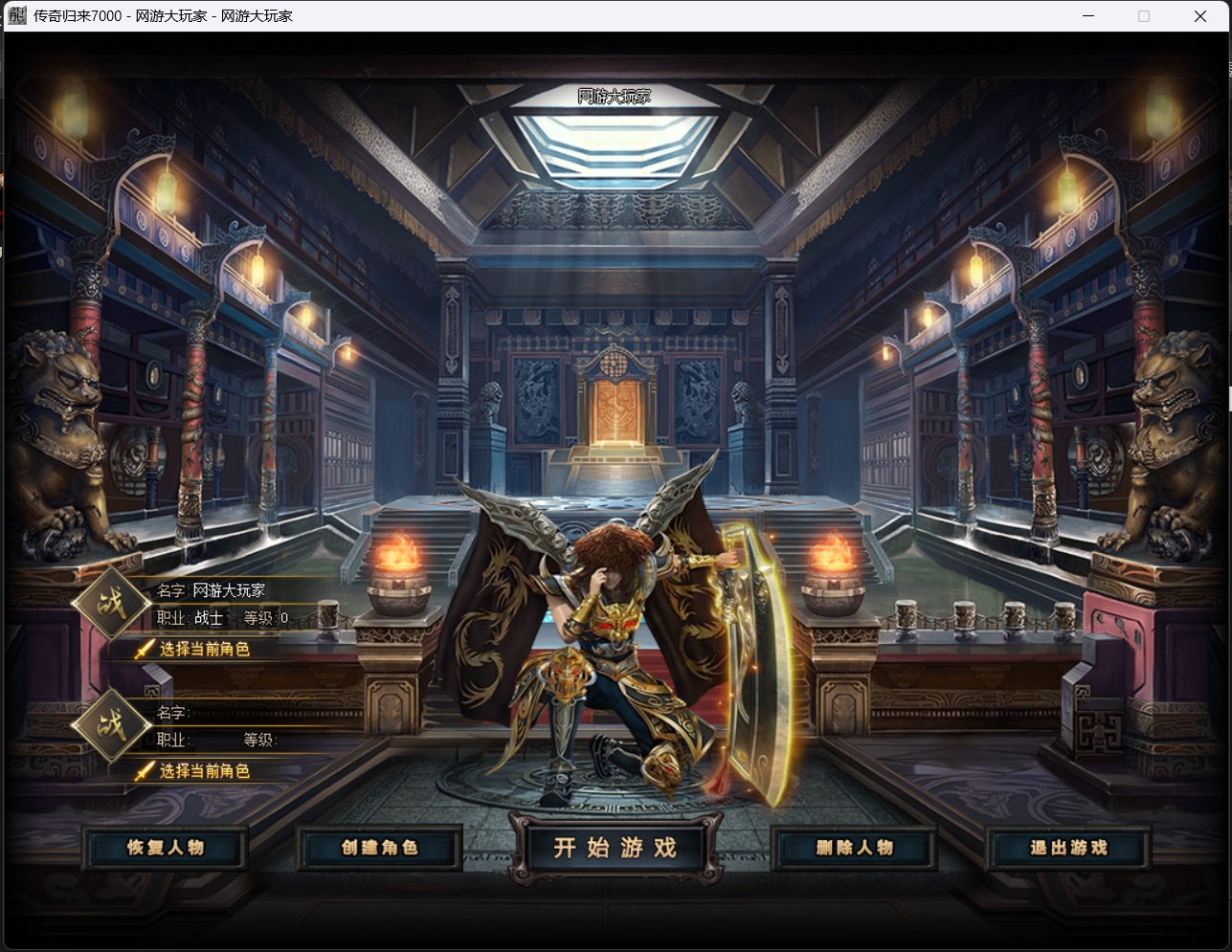 图片[12]-【尊享版VIP会员】热血传奇邪龙鬼斧独家攻速神器-大玩家