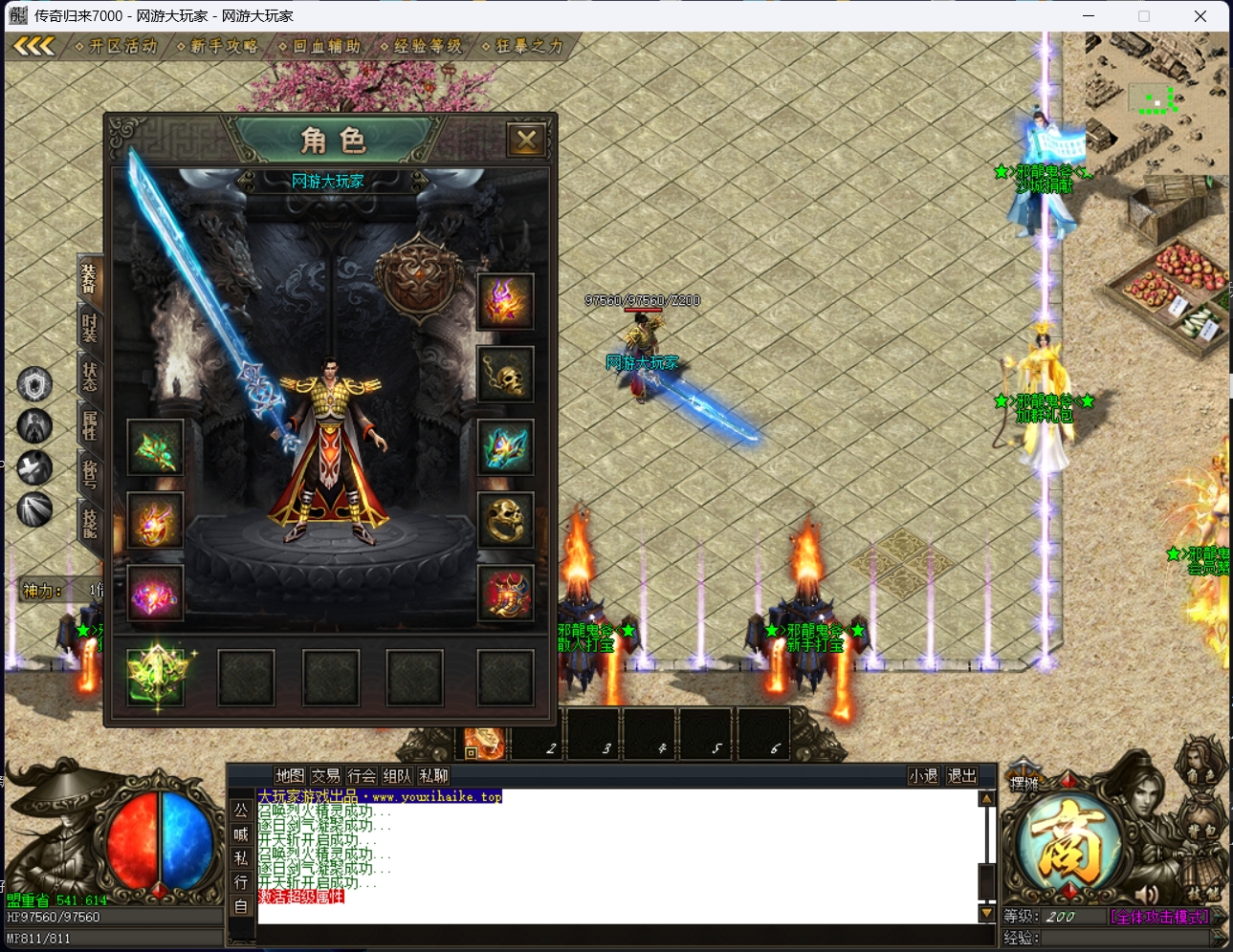 图片[13]-【尊享版VIP会员】热血传奇邪龙鬼斧独家攻速神器-大玩家