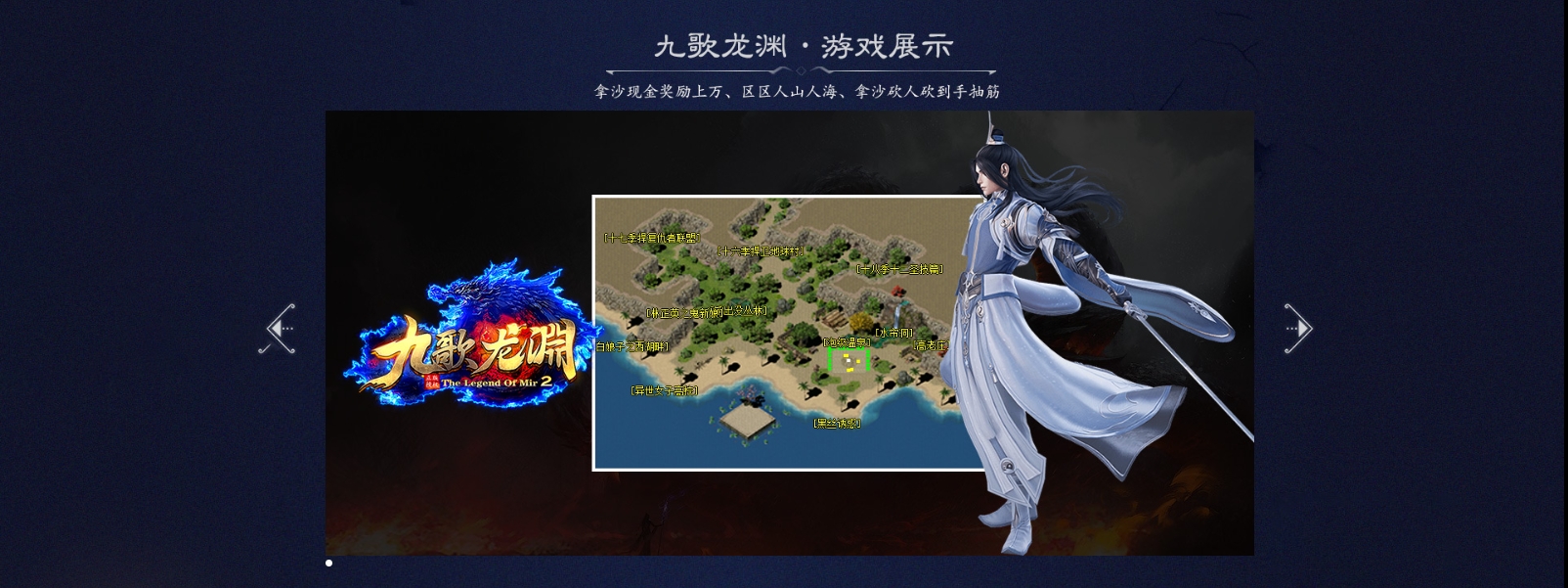 图片[3]-【尊享版VIP会员】热血传奇九歌龙渊我是一摊魔修攻速超快假人[GOM]-大玩家