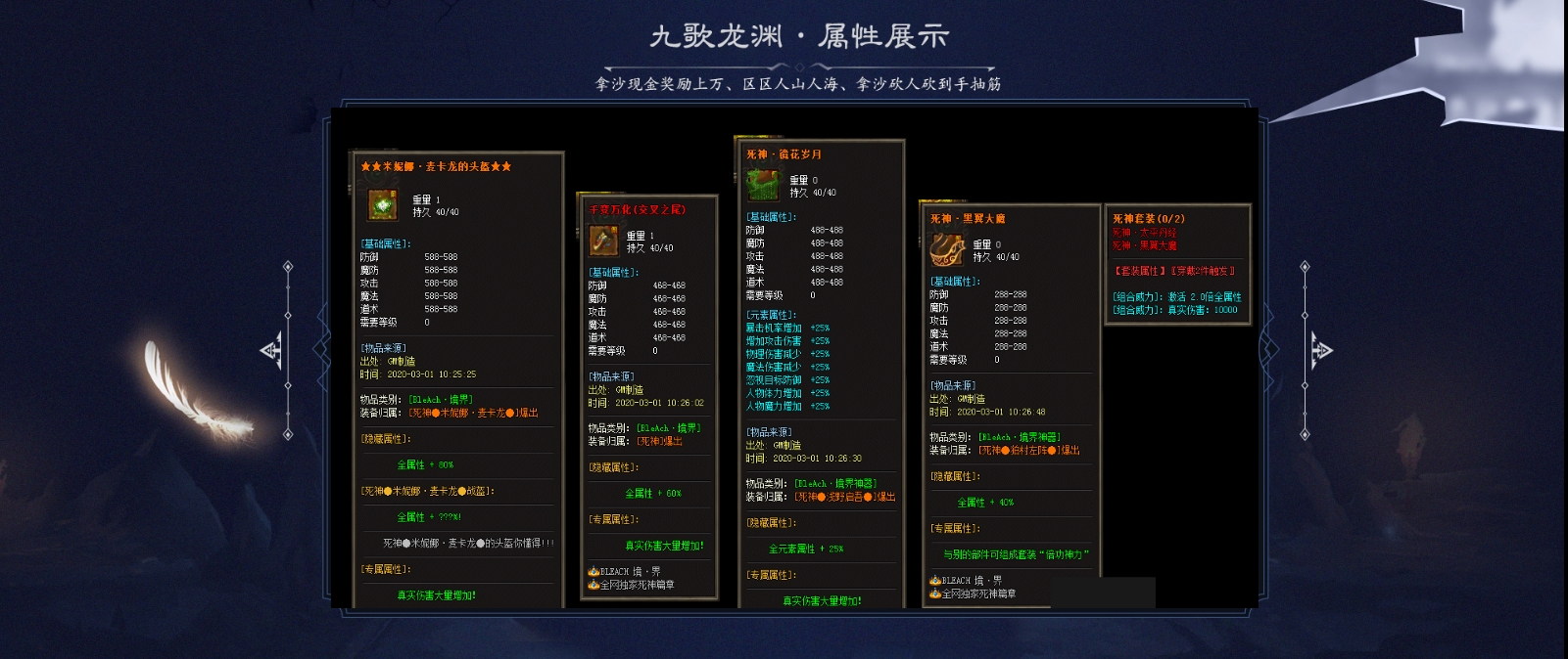 图片[4]-【尊享版VIP会员】热血传奇九歌龙渊我是一摊魔修攻速超快假人[GOM]-大玩家