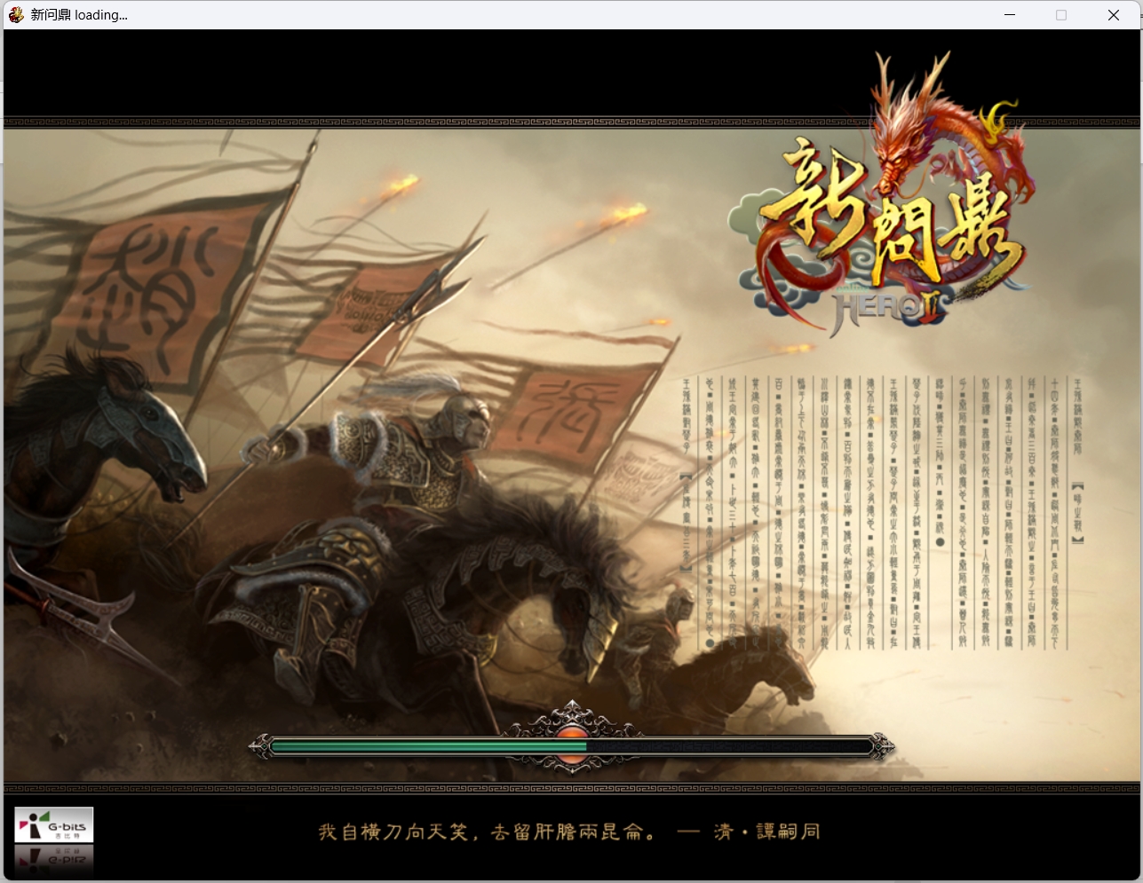 图片[2]-新问鼎神将OL单机版4职业完整剧情GM无限元宝-大玩家